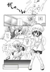 Page 5 of Oishii Milk - preview thumbnail
