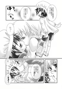 Page 8 of Oishii Milk - preview thumbnail