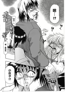 Page 8 of Omocha Hime Ch. 4 - preview thumbnail