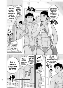 Page 22 of Shower Room Accident - preview thumbnail