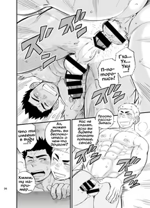 Page 28 of Shower Room Accident - preview thumbnail
