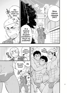 Page 5 of Shower Room Accident - preview thumbnail