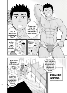 Page 6 of Shower Room Accident - preview thumbnail