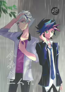 Konya wa Futari de. — hentai manga cover on Fhentai