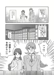 Page 3 of Strawberry Waffle ni Whip o Soete - preview thumbnail