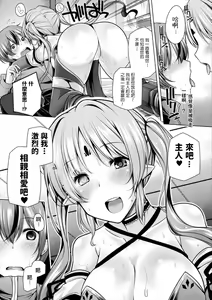 Page 3 of Yoiyami no Himekishi Nazna - Princess knight of dusk Nazna - preview thumbnail