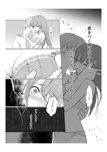 Page 56 of Aokute Akai - preview thumbnail