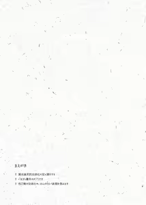 Page 3 of H♡NEY T♡XIC H♡NEY - preview thumbnail