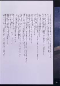 Page 20 of F.F Fight Ultimate 2 - preview thumbnail