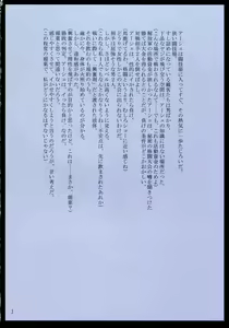 Page 3 of F.F Fight Ultimate 2 - preview thumbnail