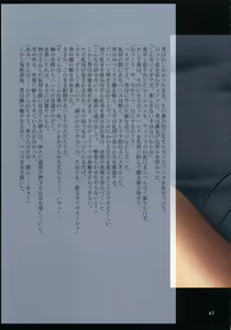 Page 42 of F.F Fight Ultimate 2 - preview thumbnail
