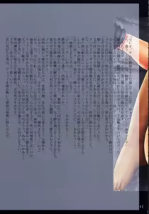 Page 44 of F.F Fight Ultimate 2 - preview thumbnail