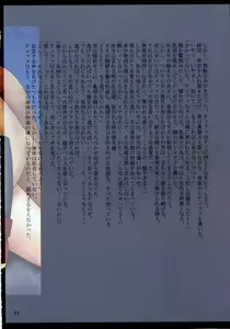 Page 47 of F.F Fight Ultimate 2 - preview thumbnail