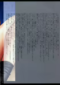 Page 55 of F.F Fight Ultimate 2 - preview thumbnail