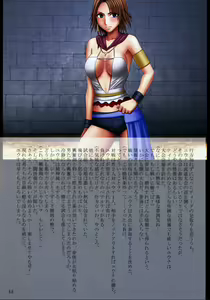 Page 59 of F.F Fight Ultimate 2 - preview thumbnail