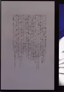 Page 84 of F.F Fight Ultimate 2 - preview thumbnail
