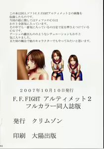 Page 85 of F.F Fight Ultimate 2 - preview thumbnail