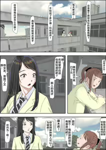 Page 4 of Charao ni Netorare Route 2 Vol. 2 - preview thumbnail