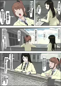 Page 5 of Charao ni Netorare Route 2 Vol. 2 - preview thumbnail