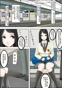 Page 8 of Charao ni Netorare Route 2 Vol. 2 - preview thumbnail