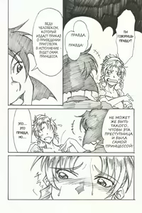 Page 23 of YoiYoiYama - preview thumbnail