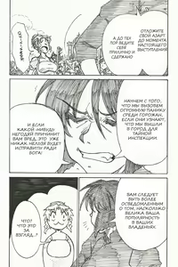 Page 6 of YoiYoiYama - preview thumbnail
