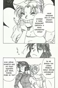 Page 7 of YoiYoiYama - preview thumbnail