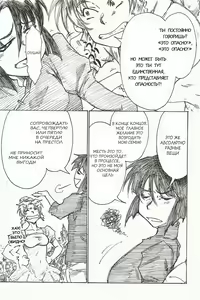 Page 8 of YoiYoiYama - preview thumbnail