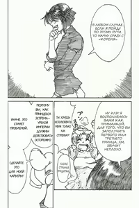 Page 9 of YoiYoiYama - preview thumbnail