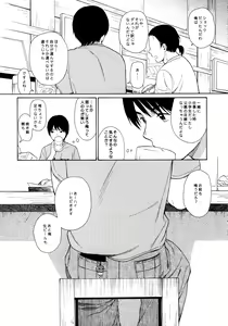 Page 56 of milk -in the milk Soushuuhen- - preview thumbnail