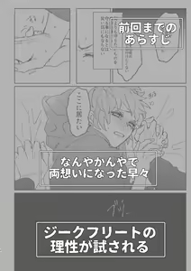 Page 3 of XXXX me darling! - preview thumbnail