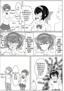 Page 3 of Hodokeru Ribbon | 풀려가는 리본 - preview thumbnail