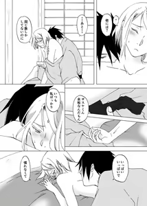 Page 11 of Retsujou Accumulation - preview thumbnail
