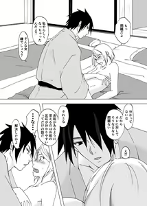 Page 13 of Retsujou Accumulation - preview thumbnail