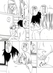 Page 28 of Retsujou Accumulation - preview thumbnail