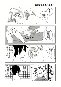 Page 31 of Retsujou Accumulation - preview thumbnail