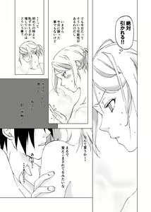 Page 6 of Retsujou Accumulation - preview thumbnail
