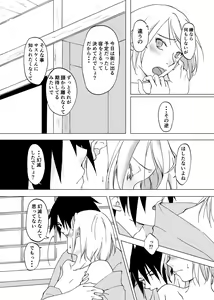 Page 10 of Retsujou Accumulation - preview thumbnail