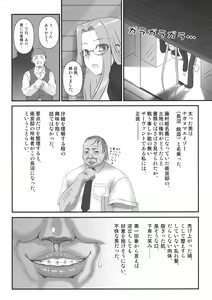 Page 3 of Netorareta Hime Kihei - preview thumbnail