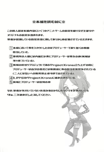 Page 3 of Hayami Kanade no Retsujou - preview thumbnail