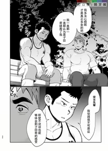 Page 33 of T.S.D Vol. 3 - preview thumbnail