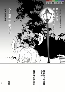 Page 56 of T.S.D Vol. 3 - preview thumbnail