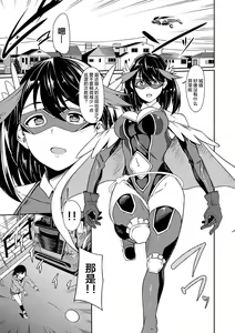 Page 3 of Power Girl ~JK Super Heroine no Saiin Darakuki~ Ch. 1 - preview thumbnail
