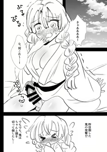 Page 3 of Koibashira Futanari Chinpo Onanie Hon - preview thumbnail