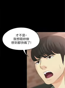 Page 332 of 女大生世晶:无法自拔 1-56 中文翻译 （完结） - preview thumbnail