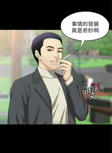 Page 370 of 女大生世晶:无法自拔 1-56 中文翻译 （完结） - preview thumbnail