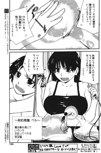 Page 3 of Kyou no Wanko Ch. 1-3 - preview thumbnail