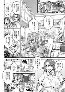 Page 168 of Kanojo ga Hadaka o Miseru Toki - When she shows naked - preview thumbnail