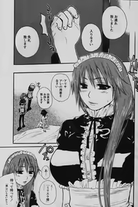 Page 3 of Kairakuai by Kunimitsu Suwa - preview thumbnail