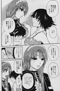 Page 4 of Kairakuai by Kunimitsu Suwa - preview thumbnail